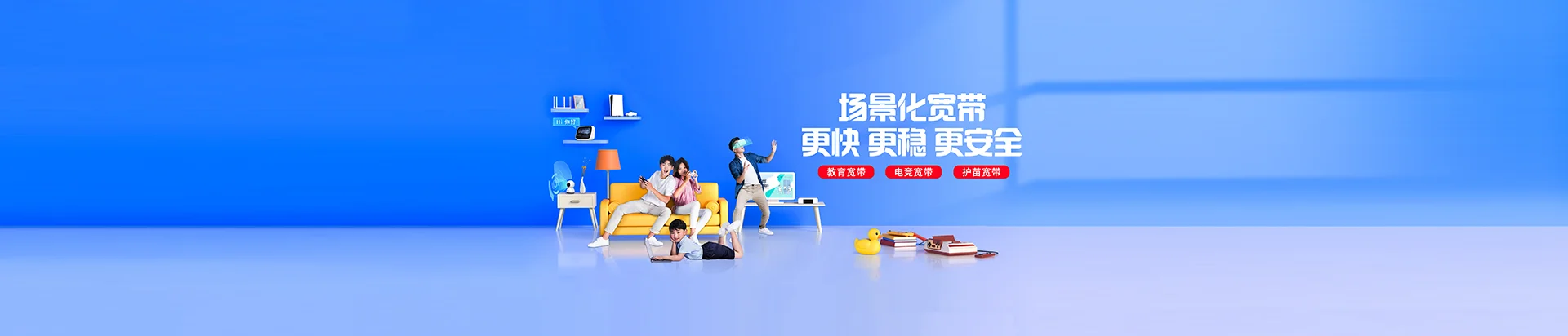 华州区移动宽带